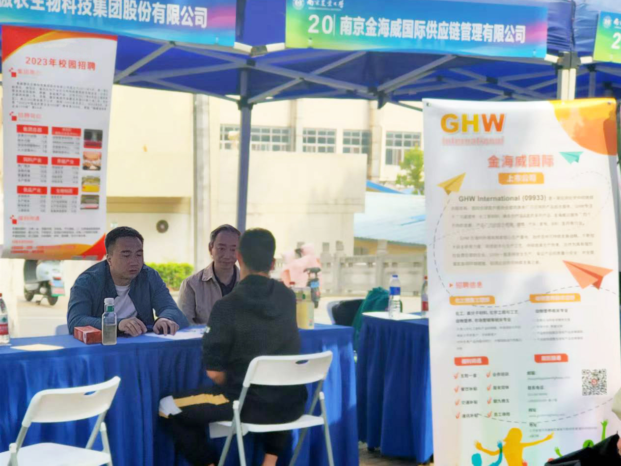 南京農業大學(xué)2 4.14